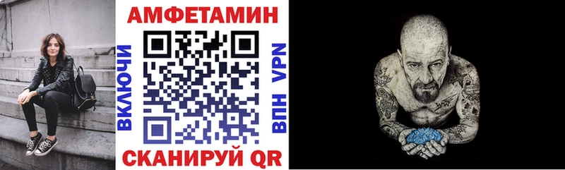 АМФ 97%  Купить закладки  Давлеканово 