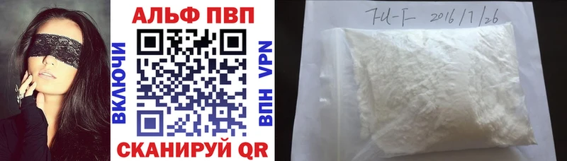 Альфа ПВП VHQ  Купить  Давлеканово 