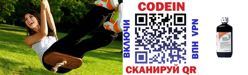 Купить где  Давлеканово  Кодеин напиток Lean (лин) 