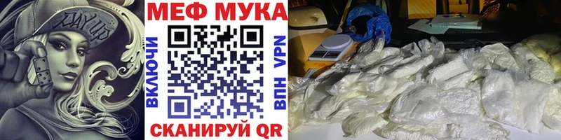МЯУ-МЯУ мука  Давлеканово 